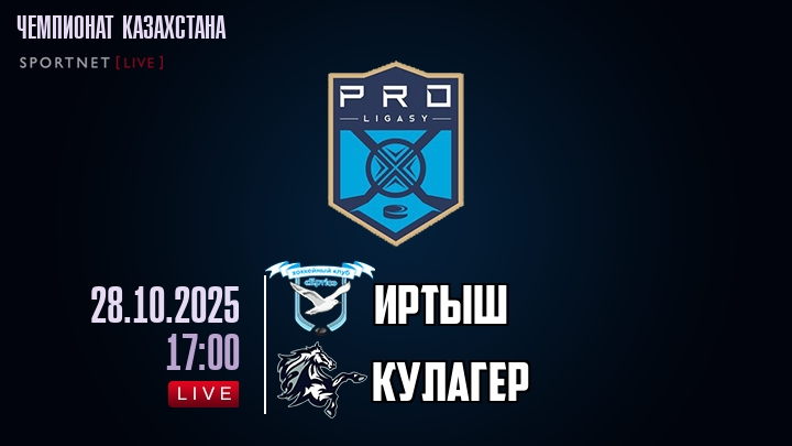 Иртыш — Кулагер, смотреть онлайн 28 октября 2025