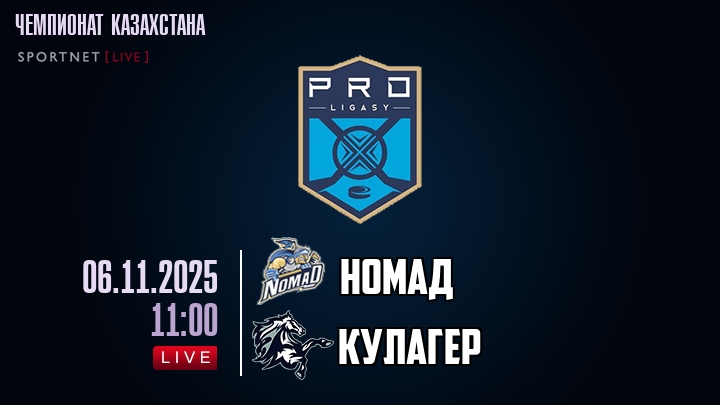 Номад — Кулагер, смотреть онлайн 6 ноября 2025