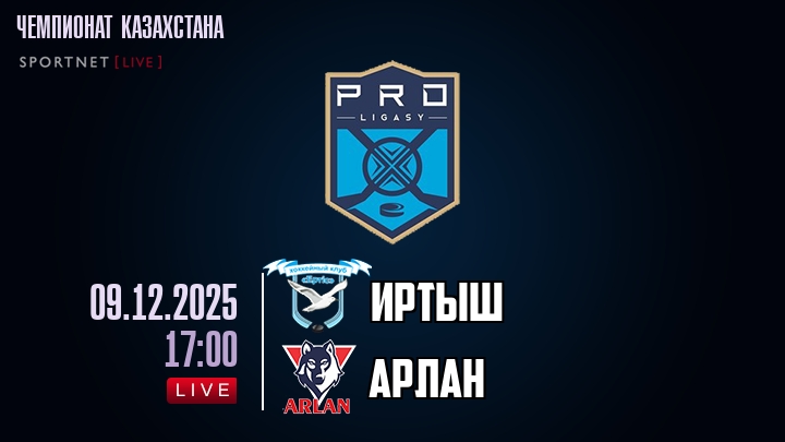 Иртыш — Арлан, смотреть онлайн 9 декабря 2025