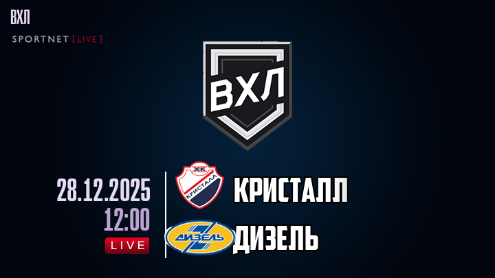 Кристалл - Дизель хайлайты 2025-12-28