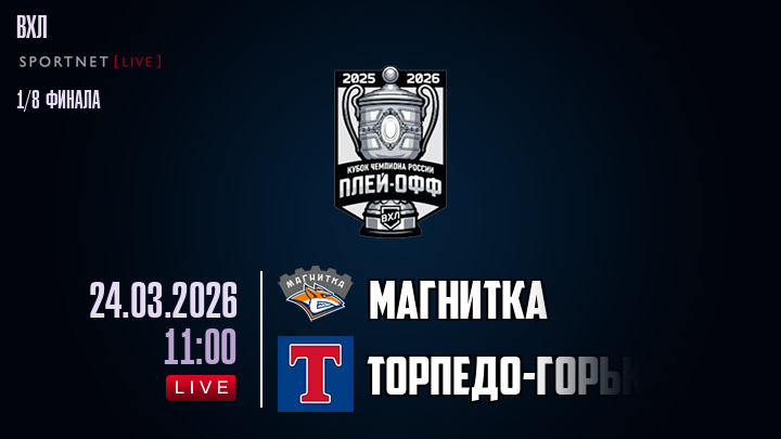Магнитка - Торпедо-Горький хайлайты 2026-03-24