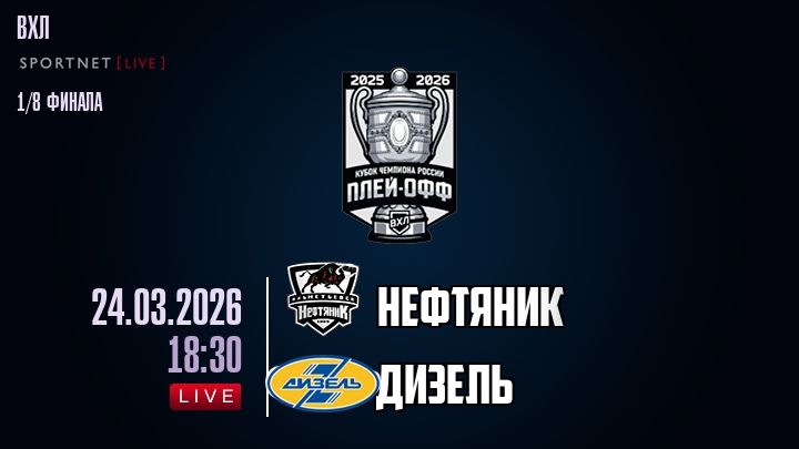 Нефтяник - Дизель хайлайты 2026-03-24