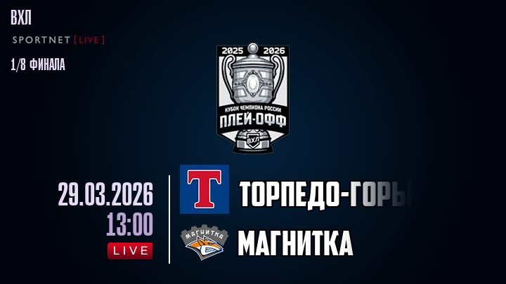 Торпедо-Горький - Магнитка хайлайты 2026-03-29