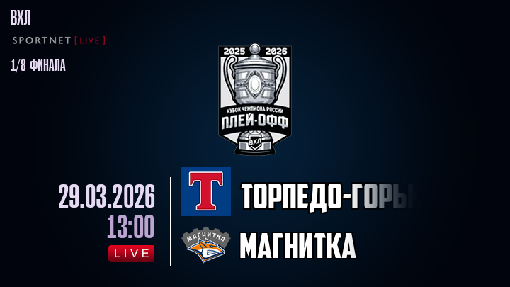 Торпедо-Горький - Магнитка хайлайты 2026-03-29
