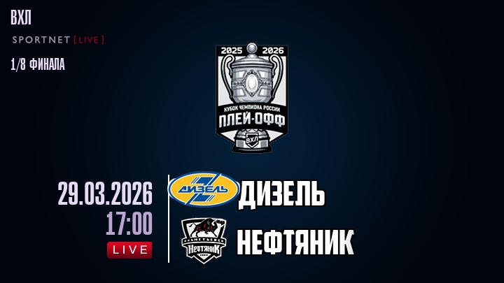 Дизель - Нефтяник хайлайты 2026-03-29
