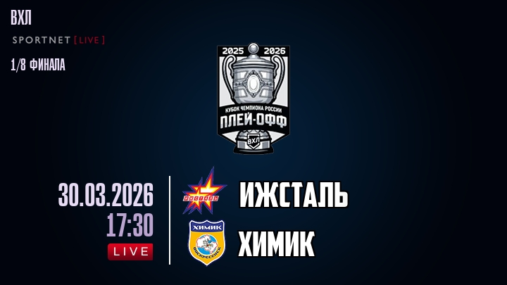 Ижсталь - Химик хайлайты 2026-03-30