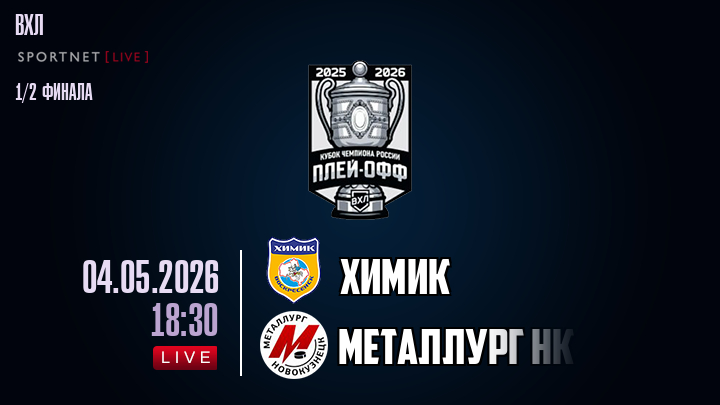Химик - Металлург Нк хайлайты 2026-05-04