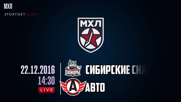 Сибирские Снайперы — Авто, смотреть онлайн 22 декабря 2016