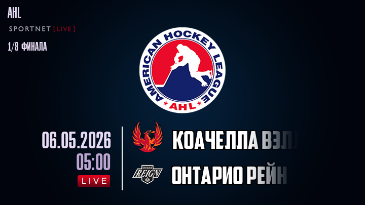 Коачелла Вэлли Файрбердс - Онтарио Рейн хайлайты 2026-05-06