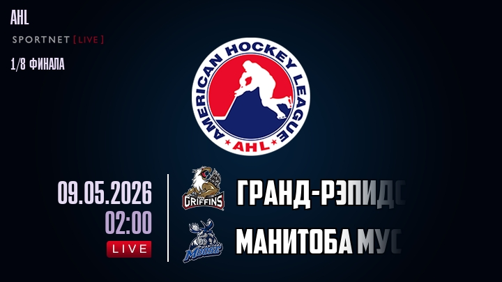 Гранд-Рэпидс - Манитоба Мус хайлайты 2026-05-09