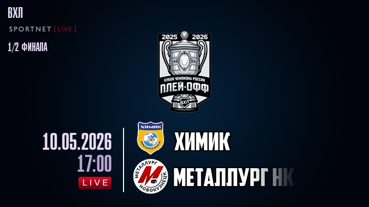 Химик - Металлург Нк хайлайты 2026-05-10