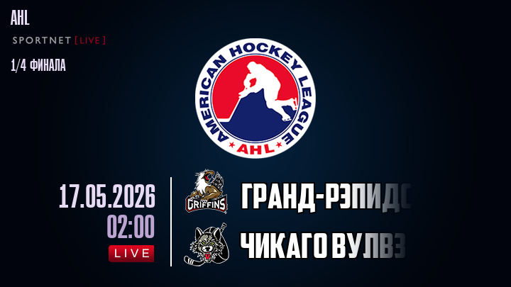 Гранд-Рэпидс - Чикаго Вулвз хайлайты 2026-05-17