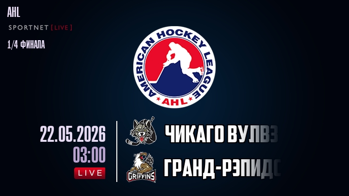Чикаго Вулвз - Гранд-Рэпидс хайлайты 2026-05-22