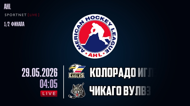 Колорадо Иглз - Чикаго Вулвз хайлайты 2026-05-29