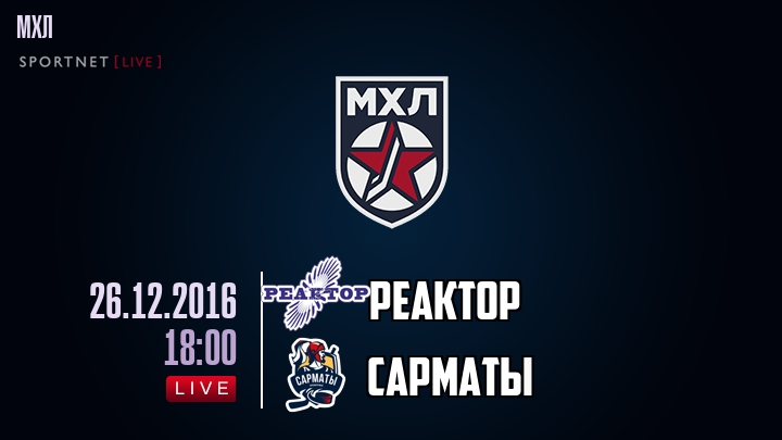 Реактор — Сарматы, смотреть онлайн 26 декабря 2016