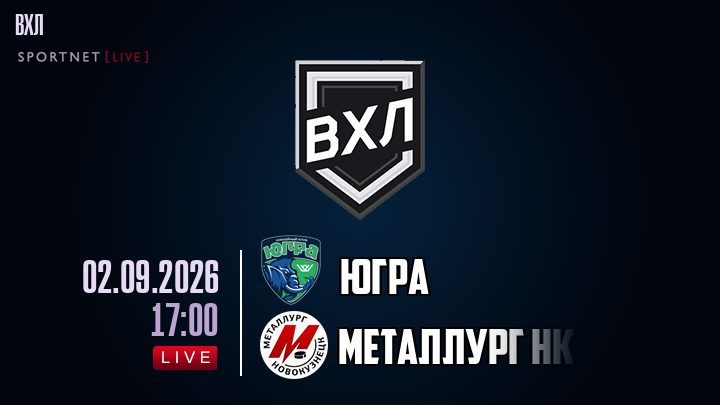 Югра - Металлург Нк хайлайты 2026-09-02