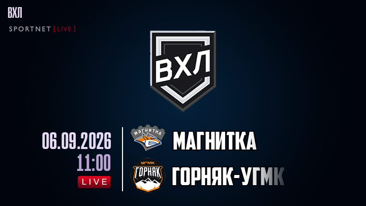 Магнитка - Горняк-УГМК хайлайты 2026-09-06
