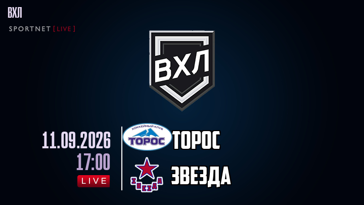 Торос - Звезда хайлайты 2026-09-11