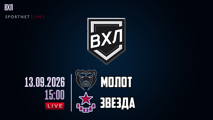 Молот - Звезда хайлайты 2026-09-13