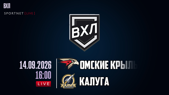 Омские Крылья - Калуга хайлайты 2026-09-14
