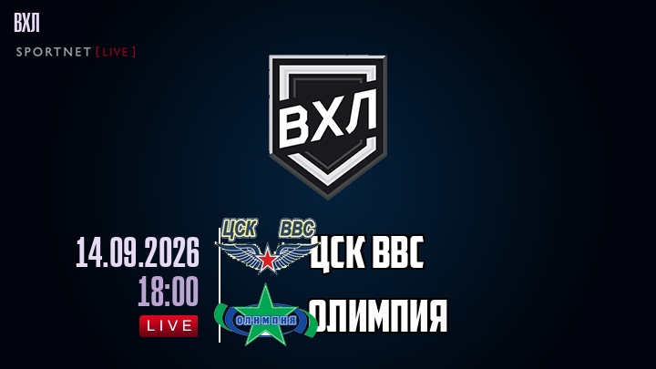 ЦСК ВВС - Олимпия хайлайты 2026-09-14
