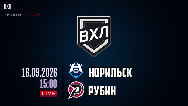 Норильск - Рубин хайлайты 2026-09-16