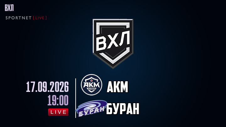 АКМ - Буран хайлайты 2026-09-17