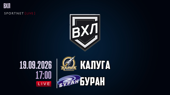 Калуга - Буран хайлайты 2026-09-19