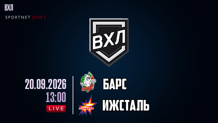 Барс - Ижсталь хайлайты 2026-09-20