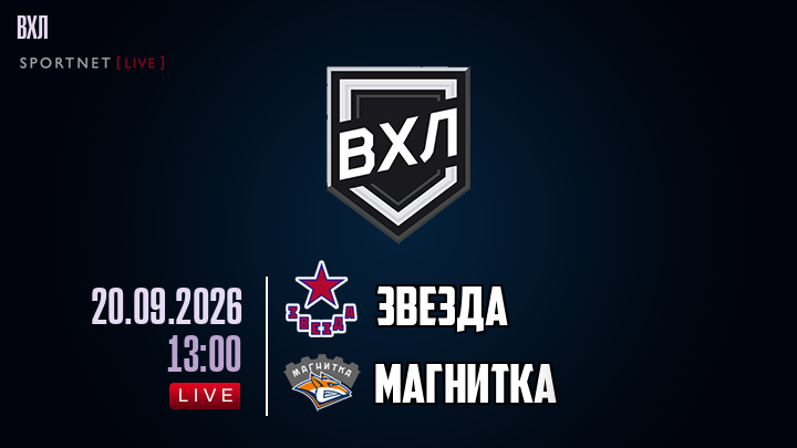Звезда - Магнитка хайлайты 2026-09-20