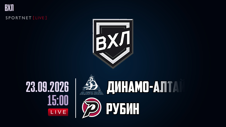 Динамо-Алтай - Рубин хайлайты 2026-09-23