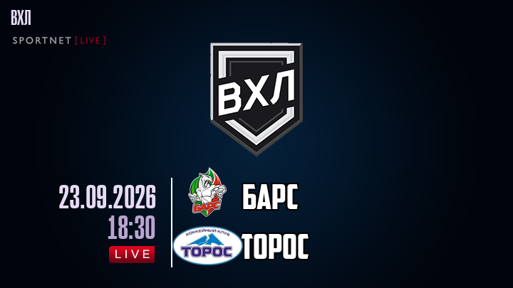 Барс - Торос хайлайты 2026-09-23