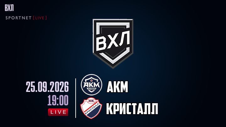 АКМ - Кристалл хайлайты 2026-09-25