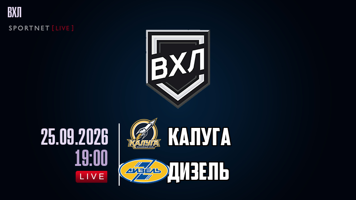 Калуга - Дизель хайлайты 2026-09-25