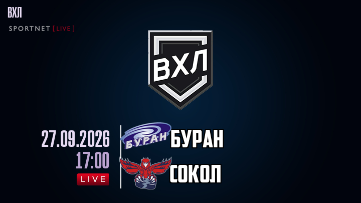 Буран - Сокол хайлайты 2026-09-27