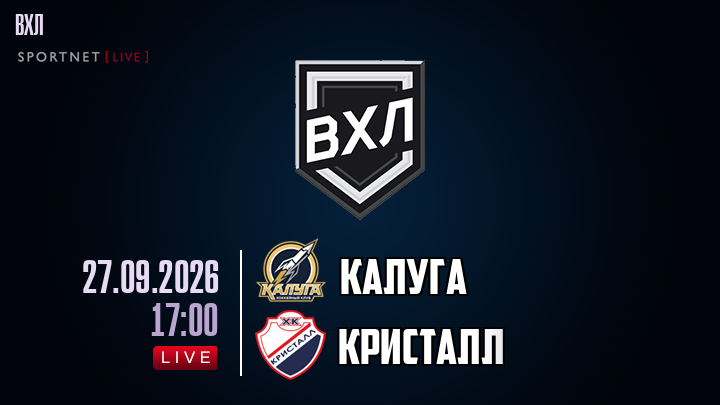 Калуга - Кристалл хайлайты 2026-09-27