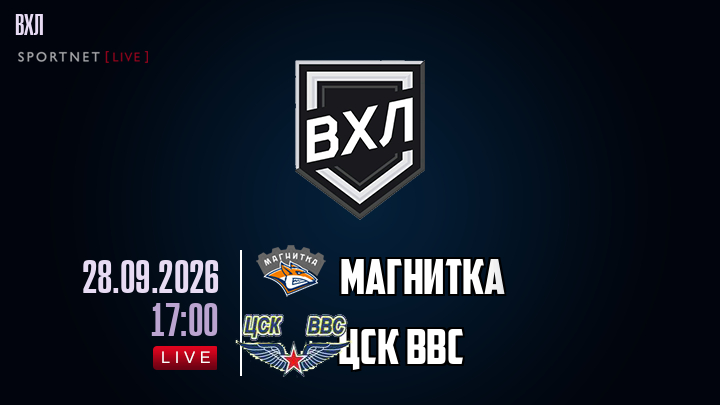 Магнитка - ЦСК ВВС хайлайты 2026-09-28