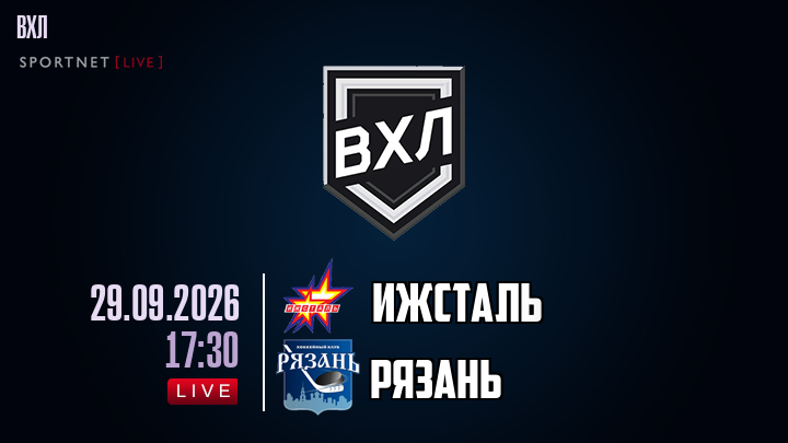 Ижсталь - Рязань хайлайты 2026-09-29