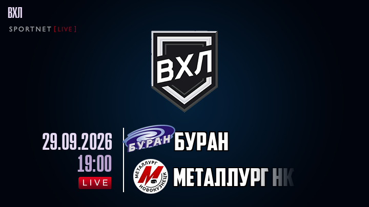 Буран - Металлург Нк хайлайты 2026-09-29