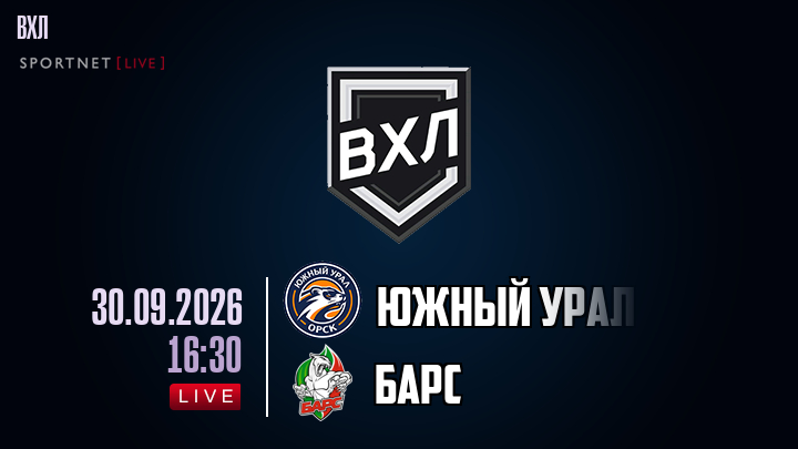 Южный Урал - Барс хайлайты 2026-09-30
