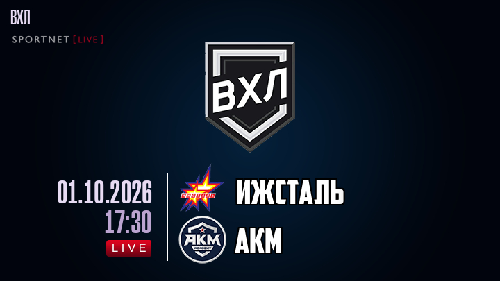 Ижсталь - АКМ хайлайты 2026-10-01
