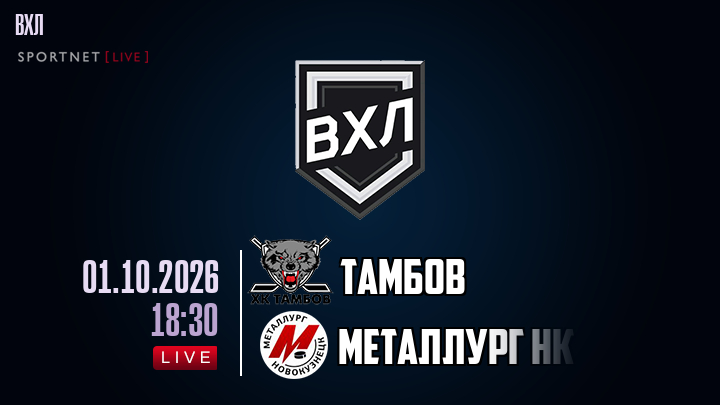 Тамбов - Металлург Нк хайлайты 2026-10-01