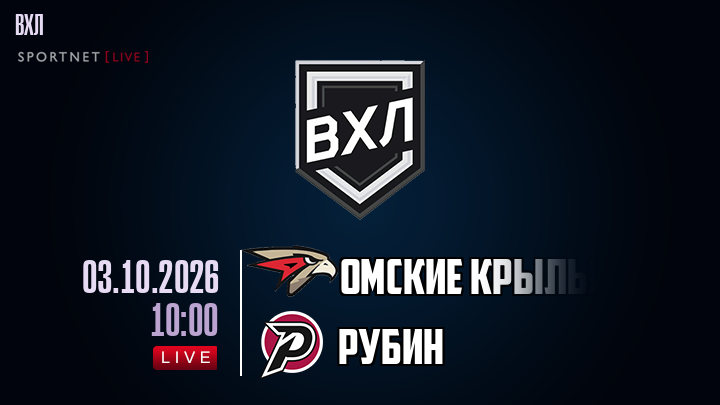 Омские Крылья - Рубин хайлайты 2026-10-03