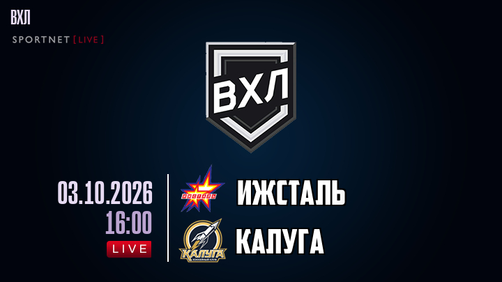 Ижсталь - Калуга хайлайты 2026-10-03