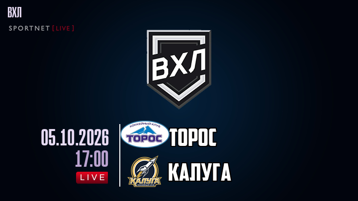 Торос - Калуга хайлайты 2026-10-05
