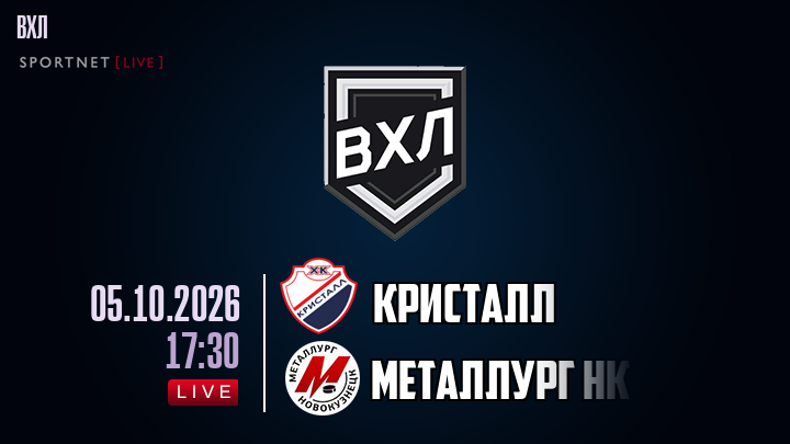 Кристалл - Металлург Нк хайлайты 2026-10-05