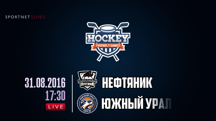 Нефтяник — Южный Урал, смотреть онлайн 31 августа 2016