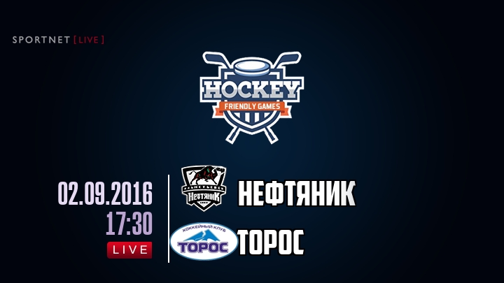 Нефтяник — Торос, смотреть онлайн 2 сентября 2016
