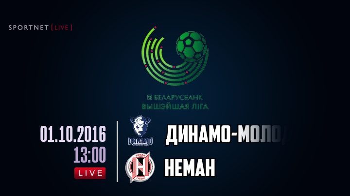 Динамо-Молодечно — Неман, смотреть онлайн 1 октября 2016