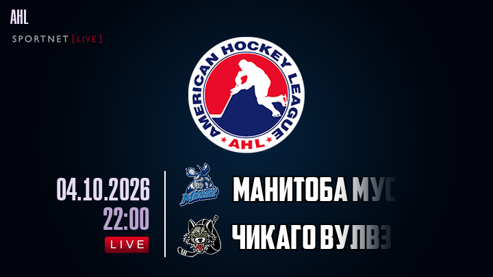 Манитоба Мус - Чикаго Вулвз хайлайты 2026-10-04